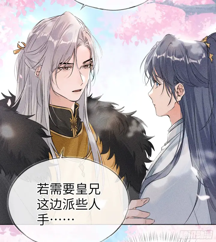 漫画《诱敌深入》11 肉包公子将崛起？第24张图