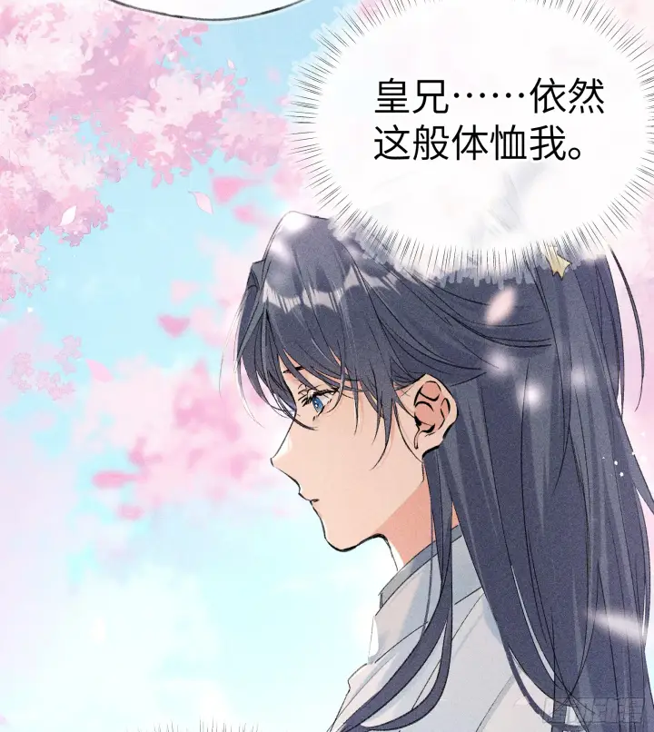 漫画《诱敌深入》11 肉包公子将崛起？第25张图