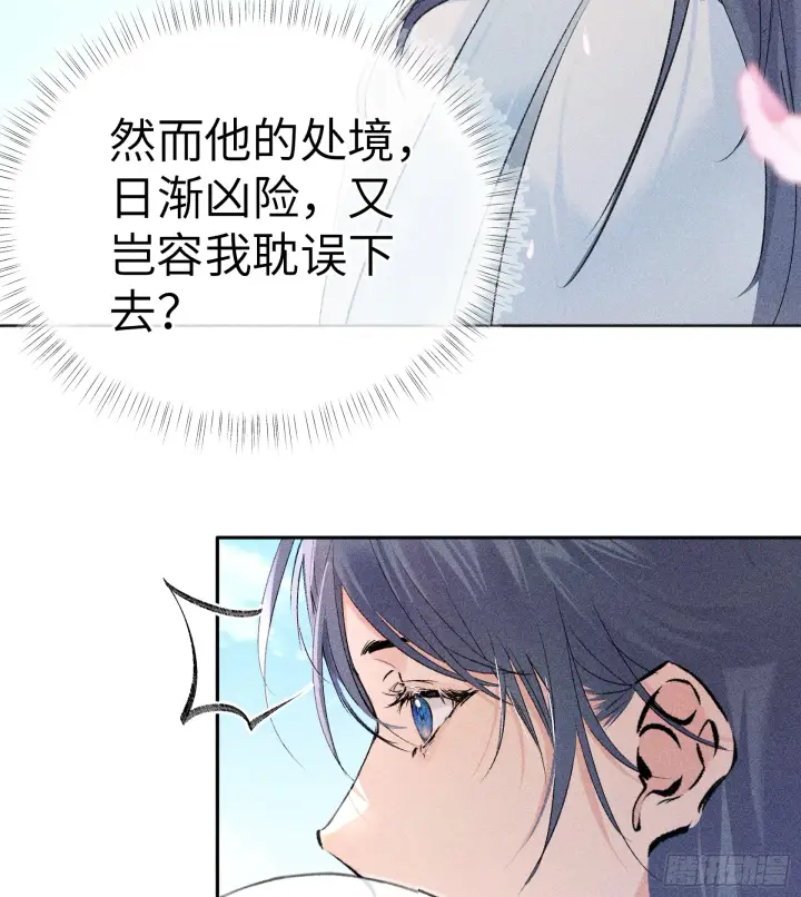 漫画《诱敌深入》11 肉包公子将崛起？第26张图
