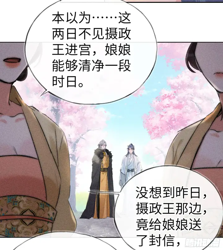 漫画《诱敌深入》11 肉包公子将崛起？第27张图