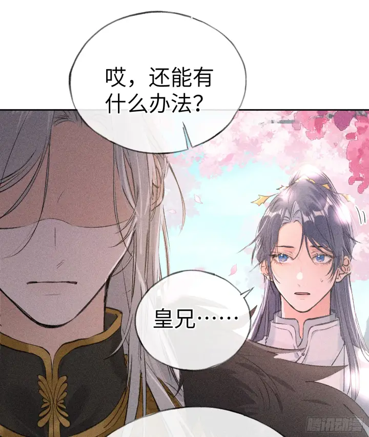 漫画《诱敌深入》11 肉包公子将崛起？第29张图