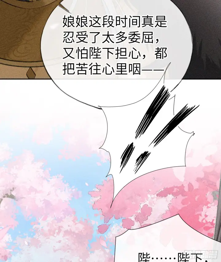 漫画《诱敌深入》11 肉包公子将崛起？第30张图
