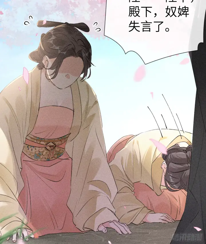 漫画《诱敌深入》11 肉包公子将崛起？第31张图