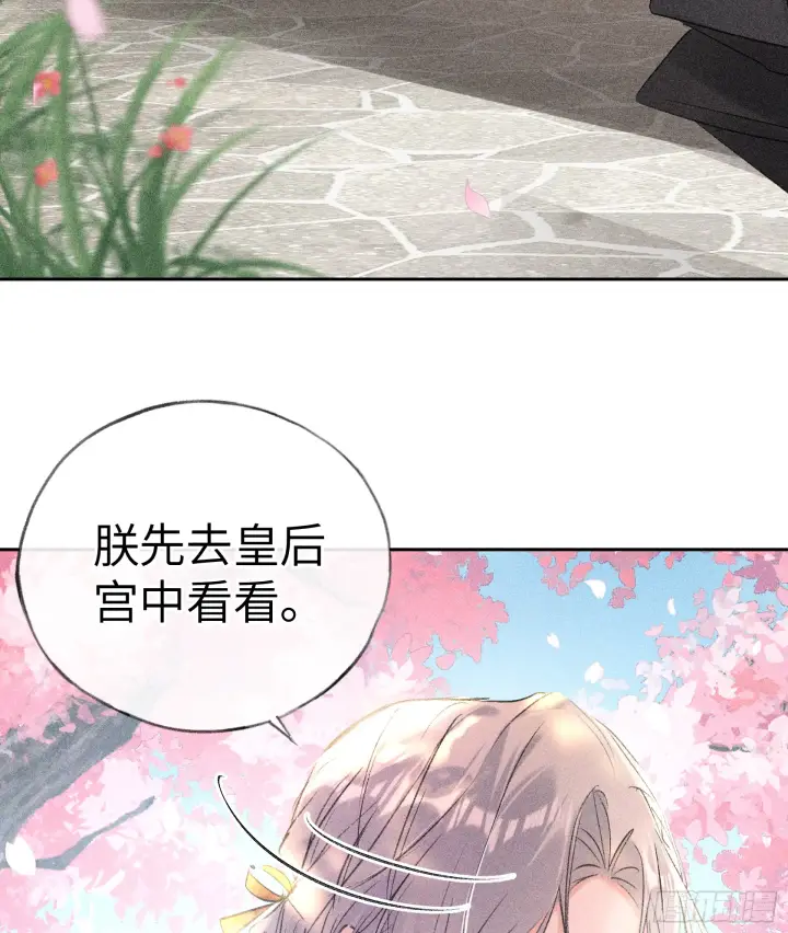 漫画《诱敌深入》11 肉包公子将崛起？第32张图