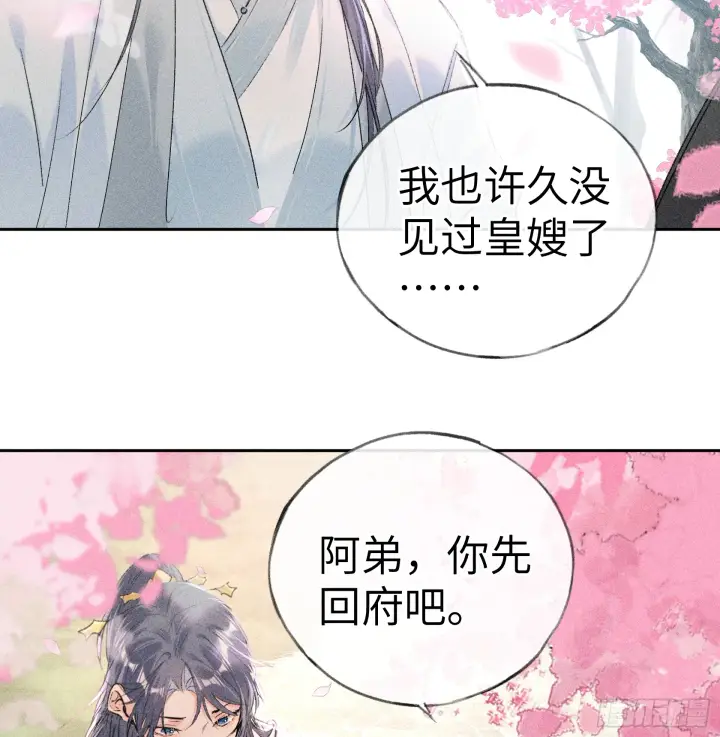 漫画《诱敌深入》11 肉包公子将崛起？第35张图