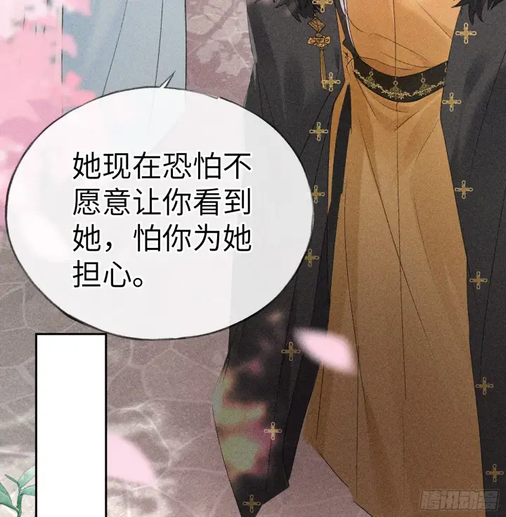 漫画《诱敌深入》11 肉包公子将崛起？第37张图