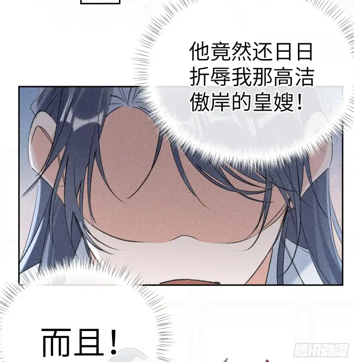 漫画《诱敌深入》11 肉包公子将崛起？第39张图