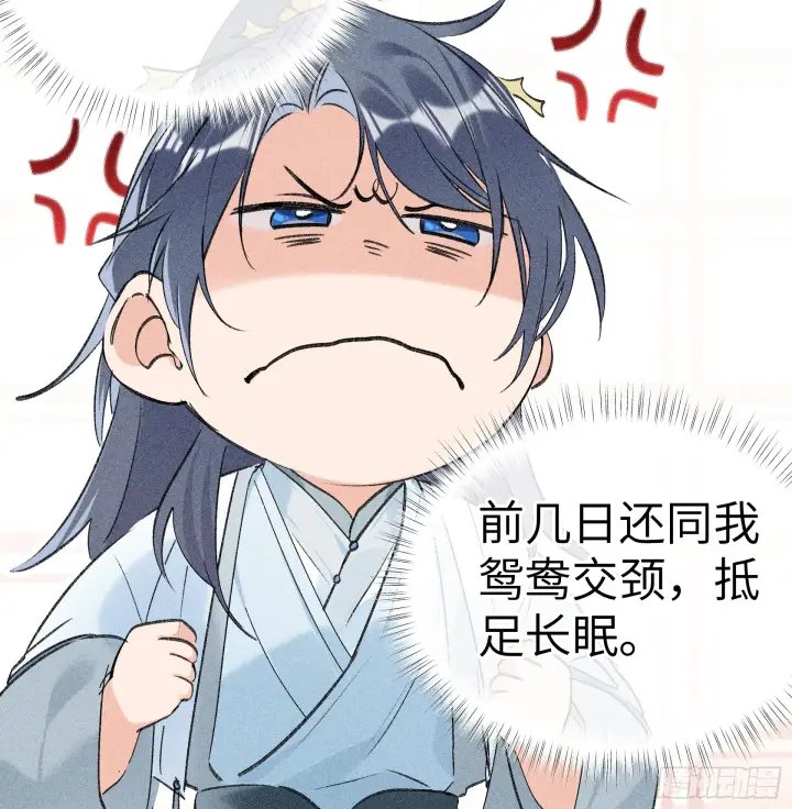 漫画《诱敌深入》11 肉包公子将崛起？第40张图