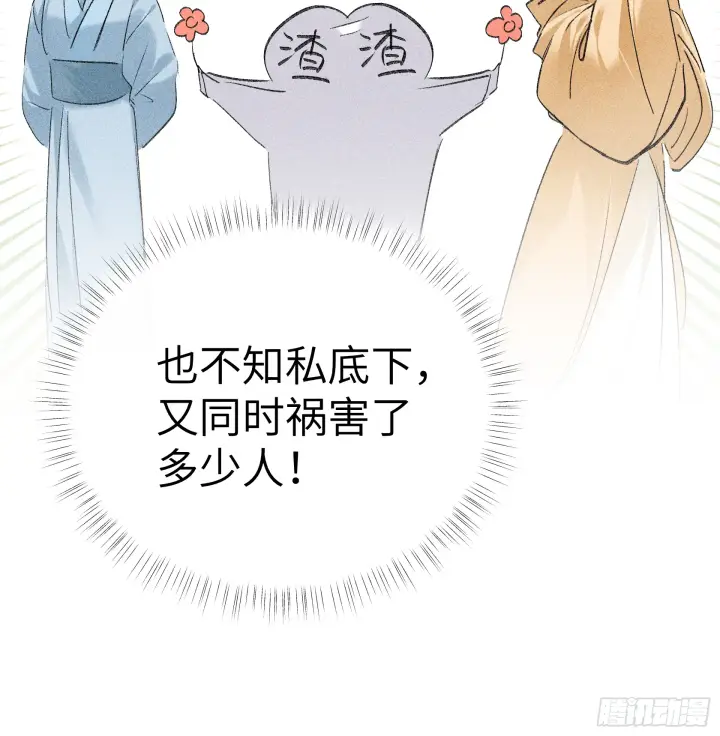 漫画《诱敌深入》11 肉包公子将崛起？第42张图