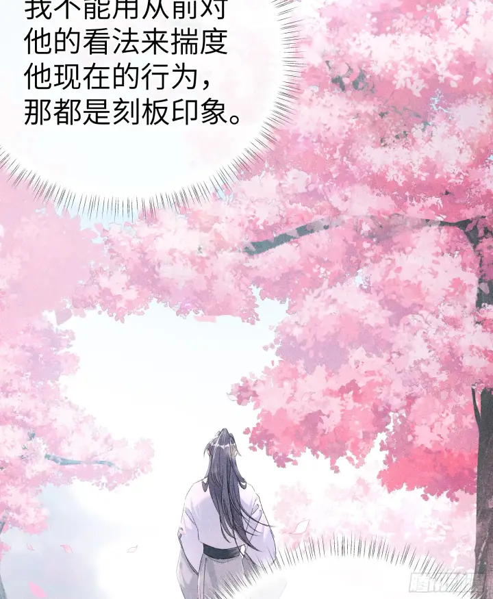 漫画《诱敌深入》11 肉包公子将崛起？第45张图