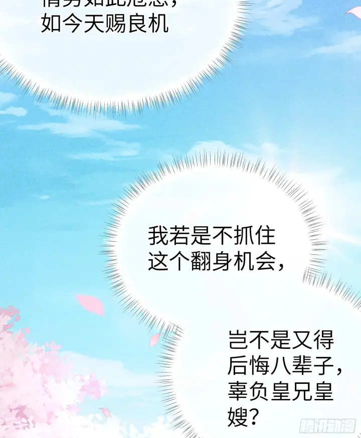 漫画《诱敌深入》11 肉包公子将崛起？第48张图