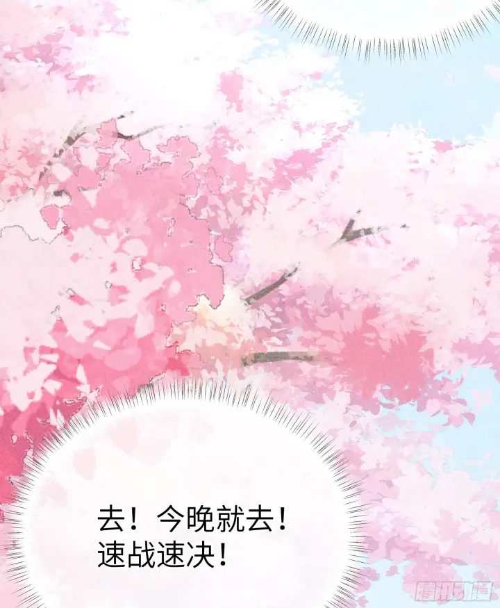 漫画《诱敌深入》11 肉包公子将崛起？第49张图