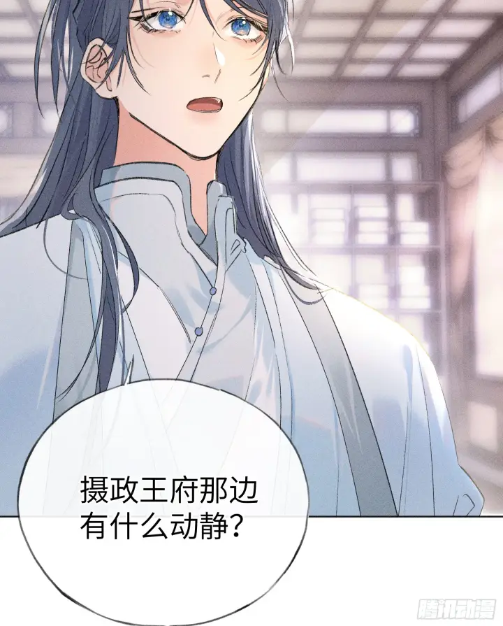 漫画《诱敌深入》11 肉包公子将崛起？第7张图
