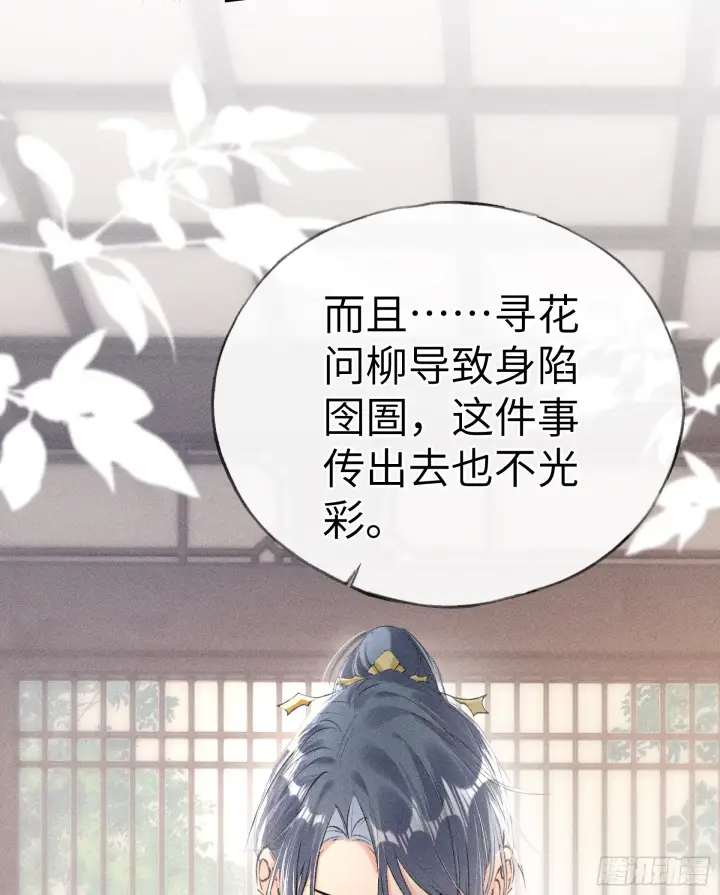 漫画《诱敌深入》11 肉包公子将崛起？第9张图