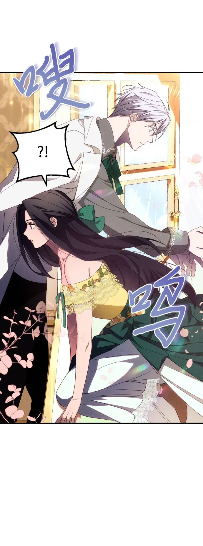 漫画《诱惑北部公爵》第7话第13张图