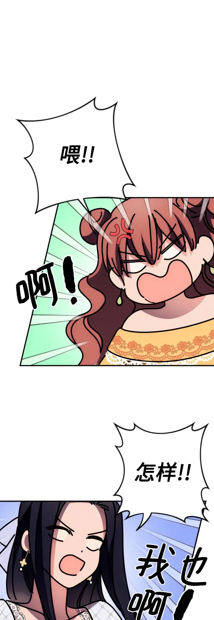 漫画《诱惑北部公爵》第7话第45张图