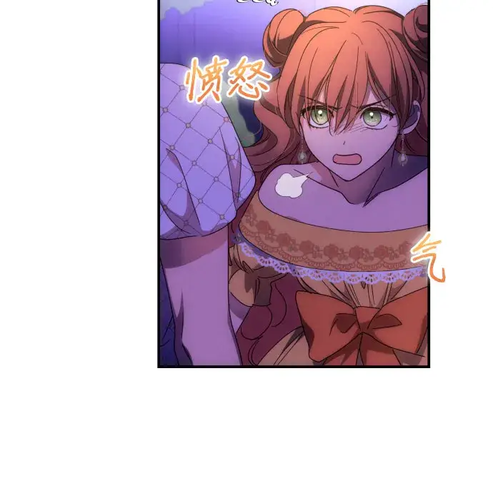 漫画《诱惑北部公爵》第7话第47张图