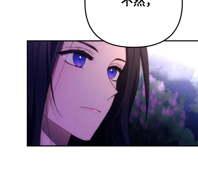 漫画《诱惑北部公爵》第7话第50张图