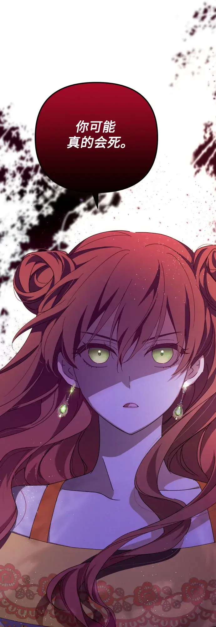 漫画《诱惑北部公爵》第7话第51张图