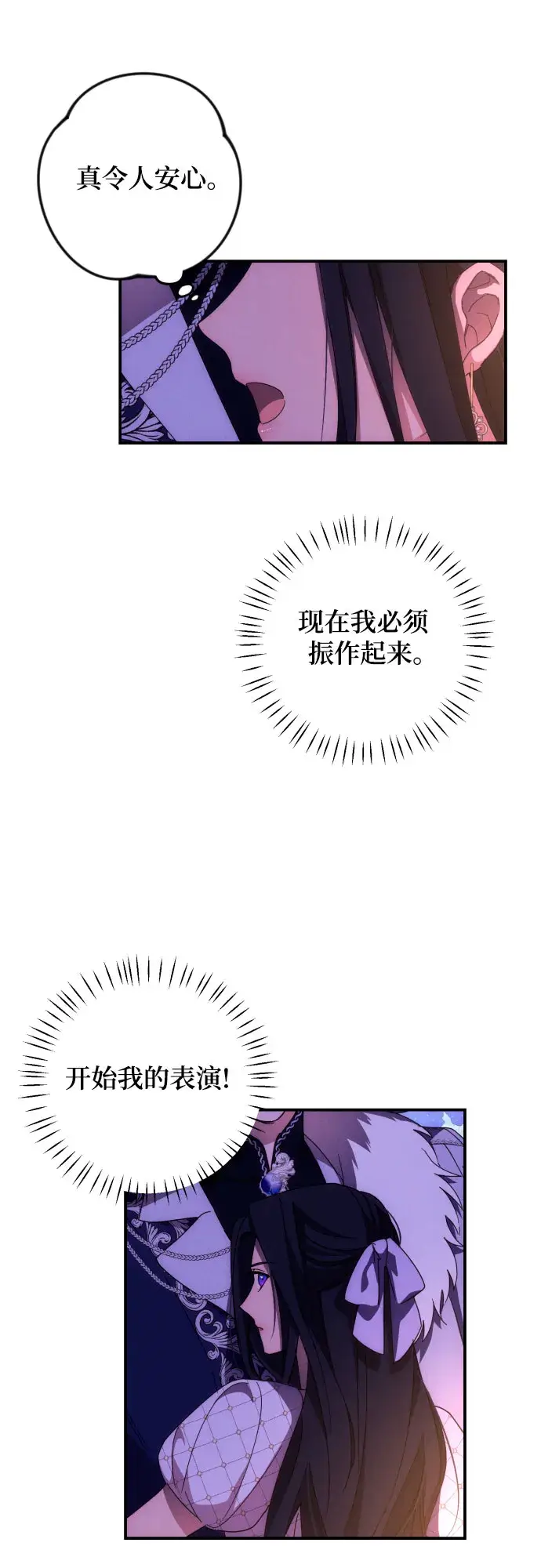 《诱惑北部公爵》第8话图26