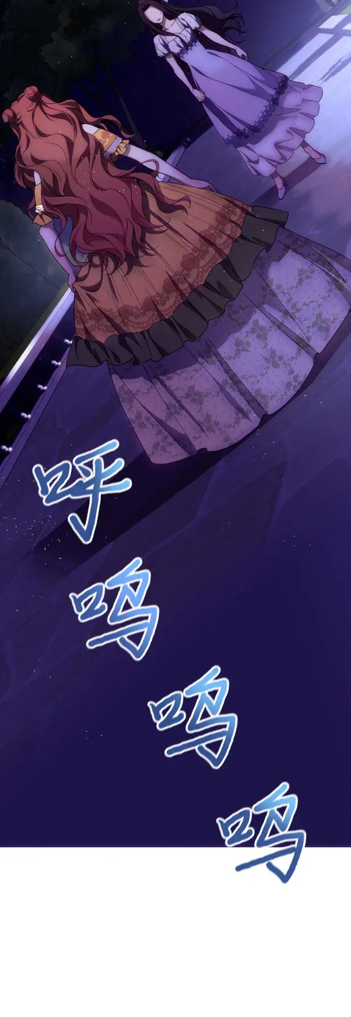 《诱惑北部公爵》第8话图4
