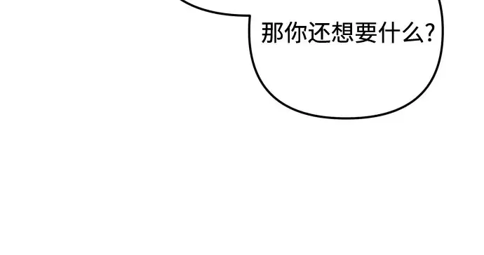 《诱惑北部公爵》第8话图47