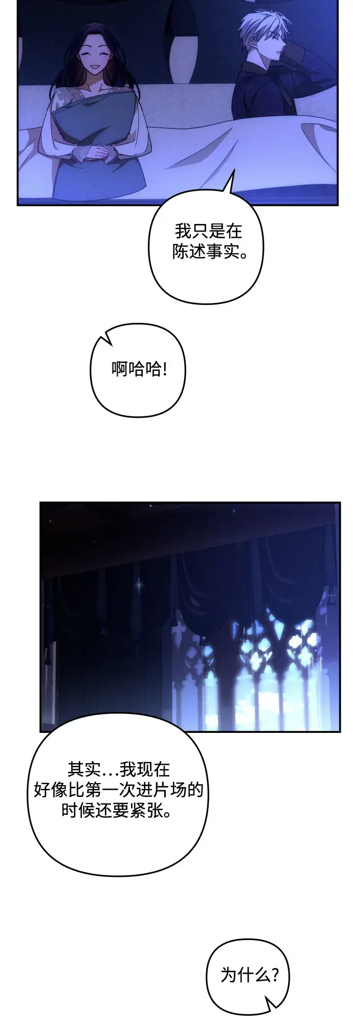 《诱惑北部公爵》第9话图28