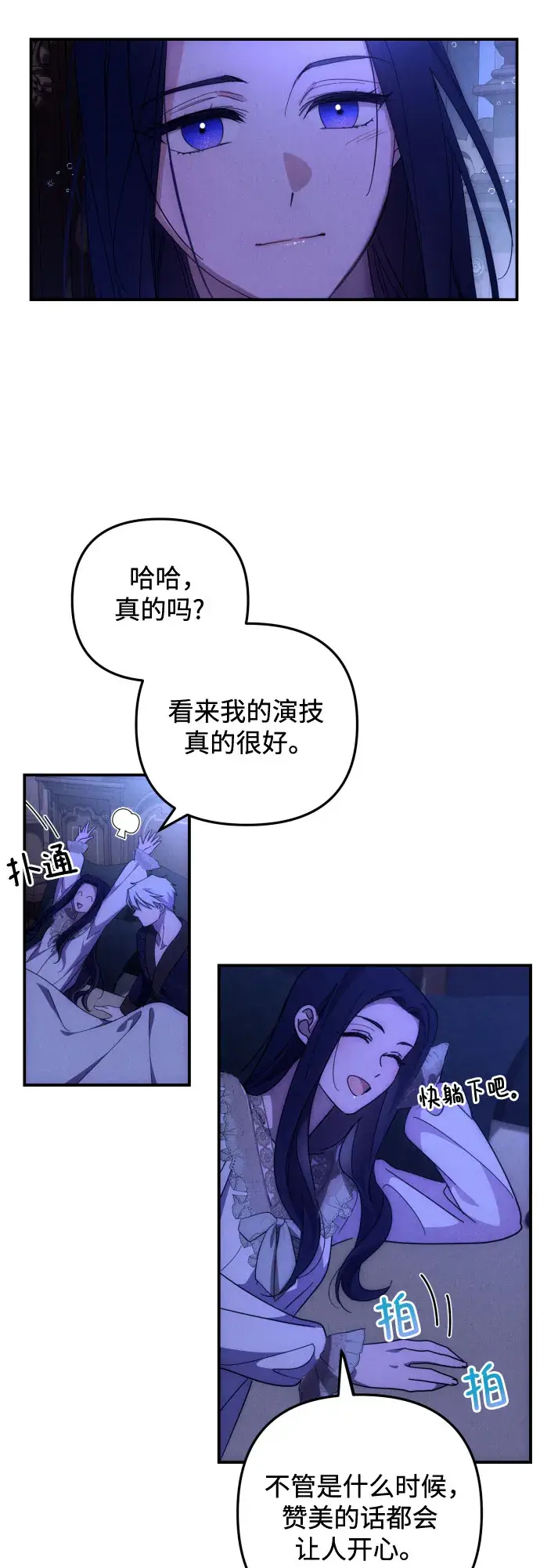《诱惑北部公爵》第9话图39