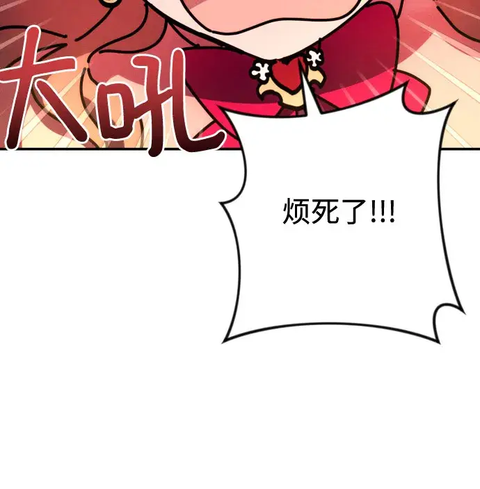 漫画《诱惑北部公爵》第10话第50张图