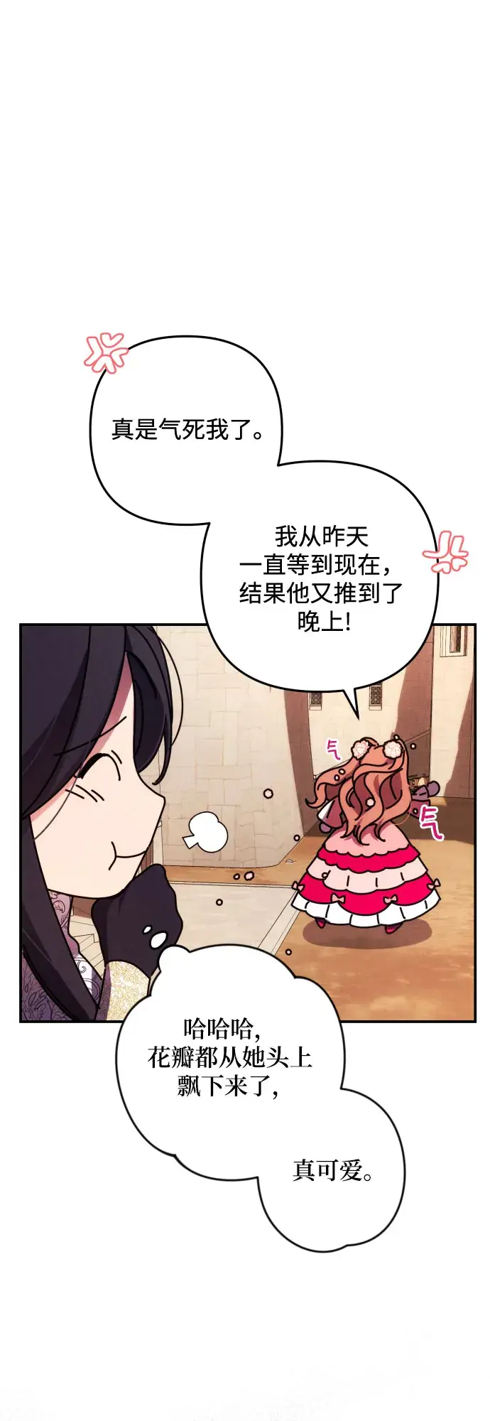 漫画《诱惑北部公爵》第10话第51张图
