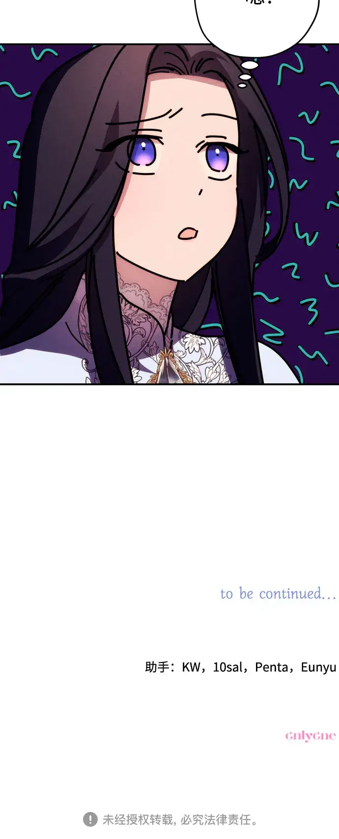 漫画《诱惑北部公爵》第10话第57张图