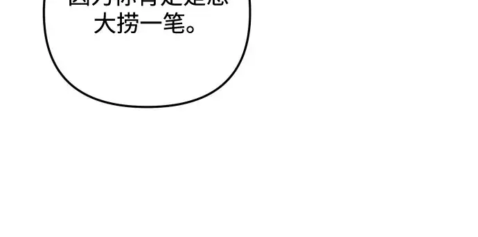 《诱惑北部公爵》第11话图4