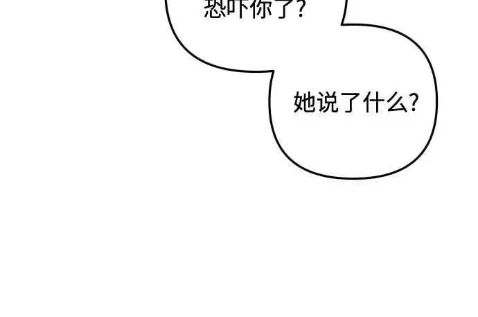 《诱惑北部公爵》第13话图13
