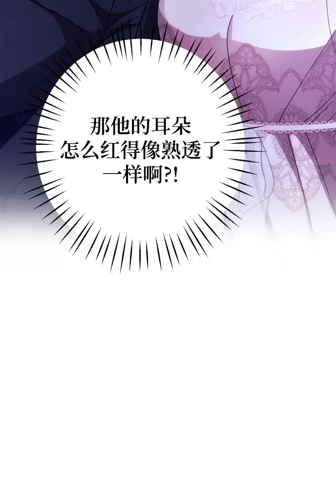 《诱惑北部公爵》第13话图3