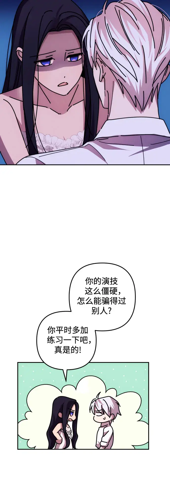 《诱惑北部公爵》第13话图37