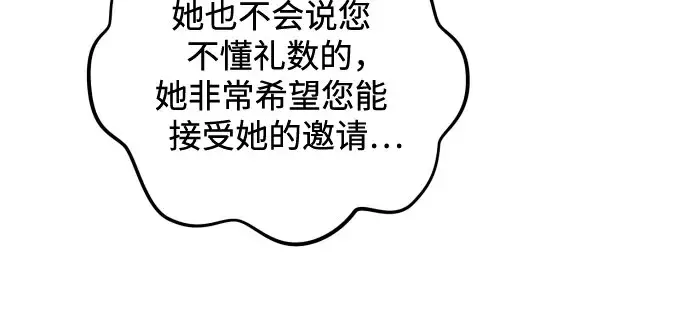 《诱惑北部公爵》第13话图47