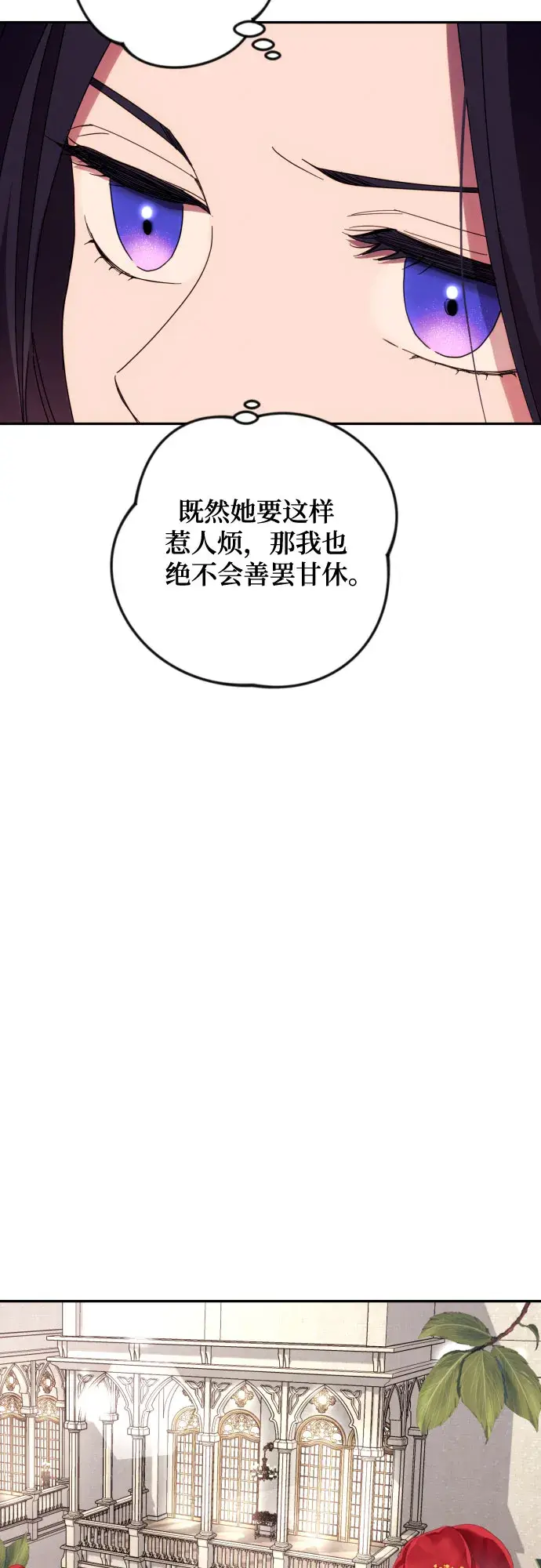 《诱惑北部公爵》第13话图50