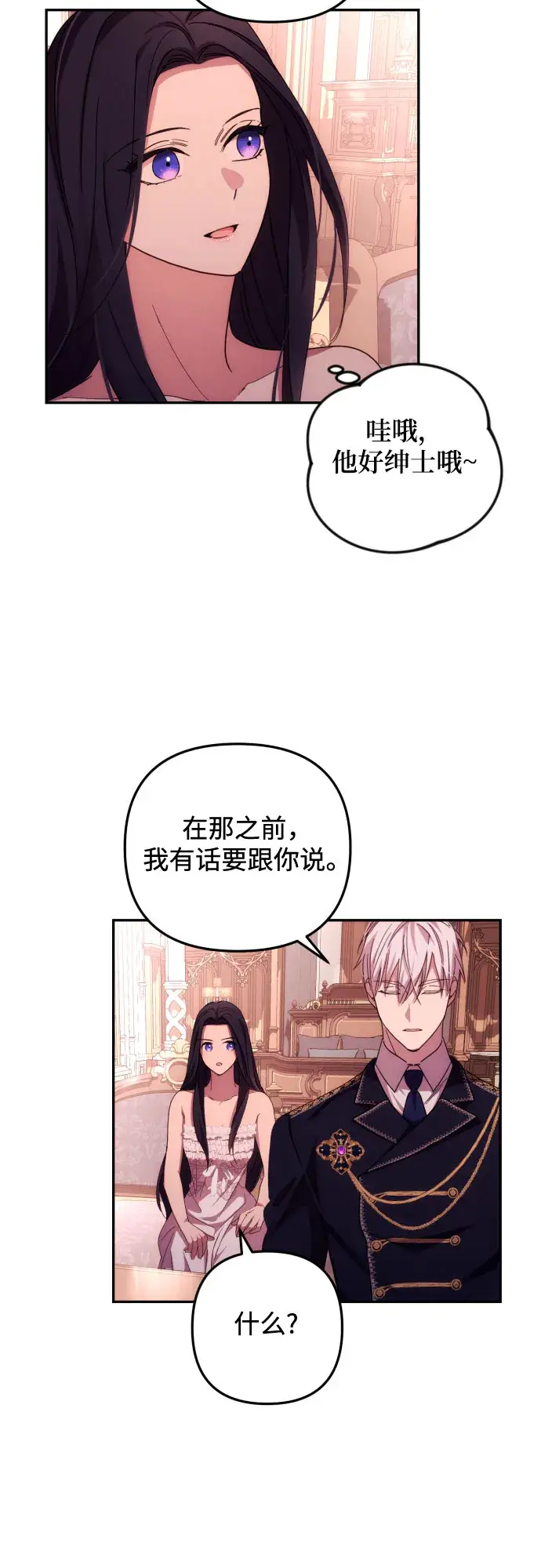 《诱惑北部公爵》第14话图47