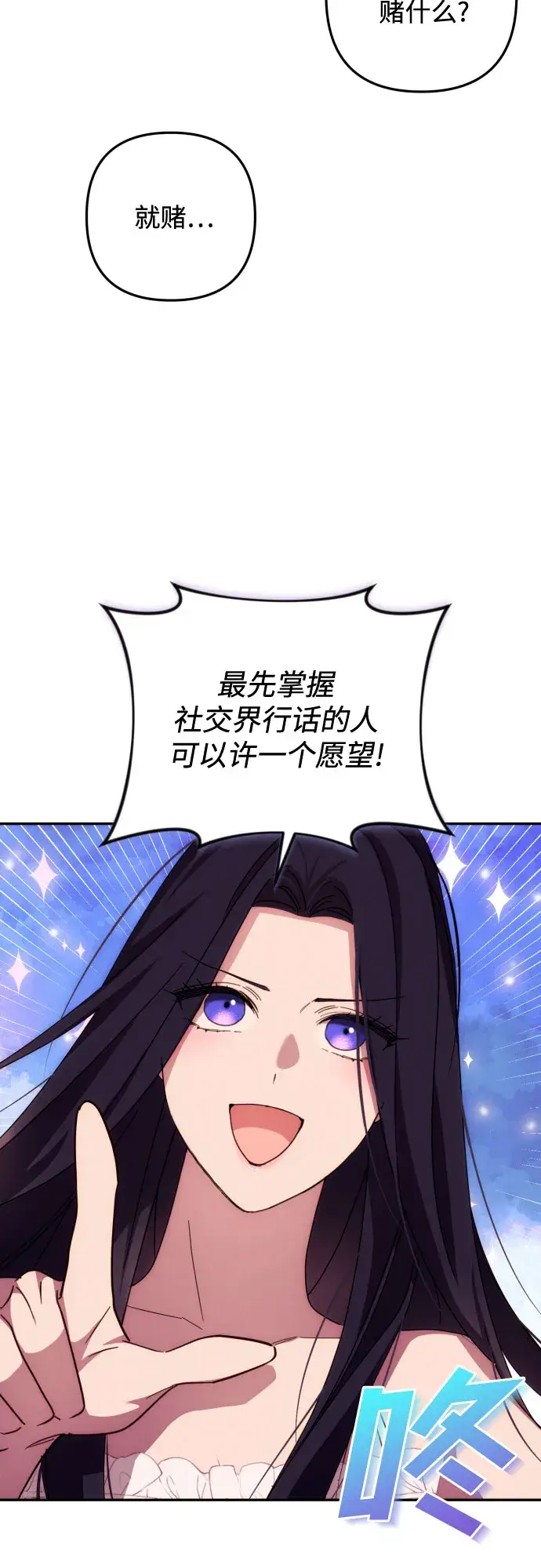 漫画《诱惑北部公爵》第15话第17张图