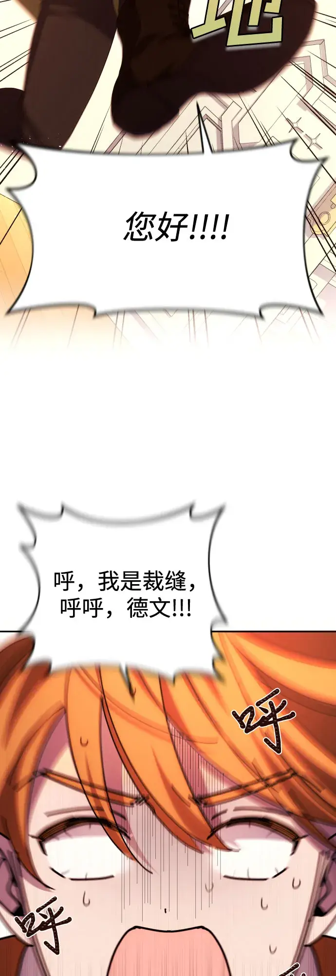 漫画《诱惑北部公爵》第15话第25张图