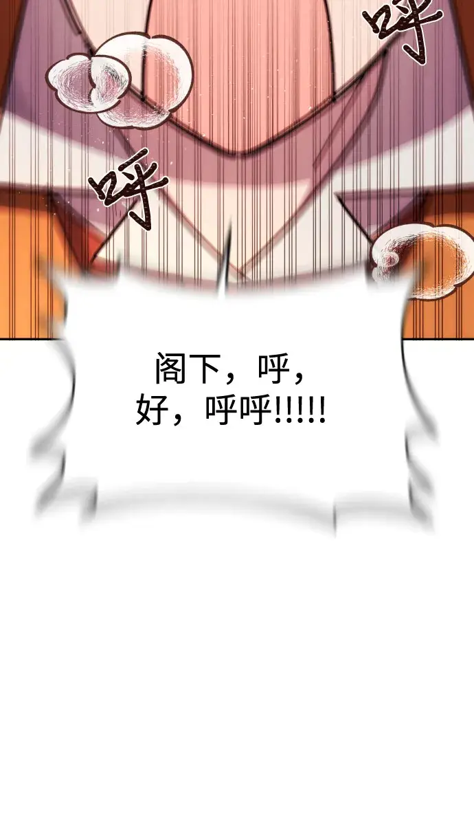 漫画《诱惑北部公爵》第15话第26张图