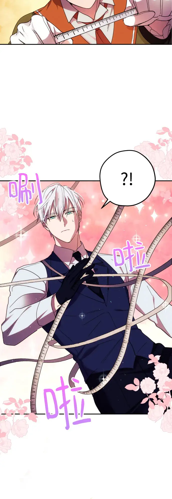 漫画《诱惑北部公爵》第15话第28张图