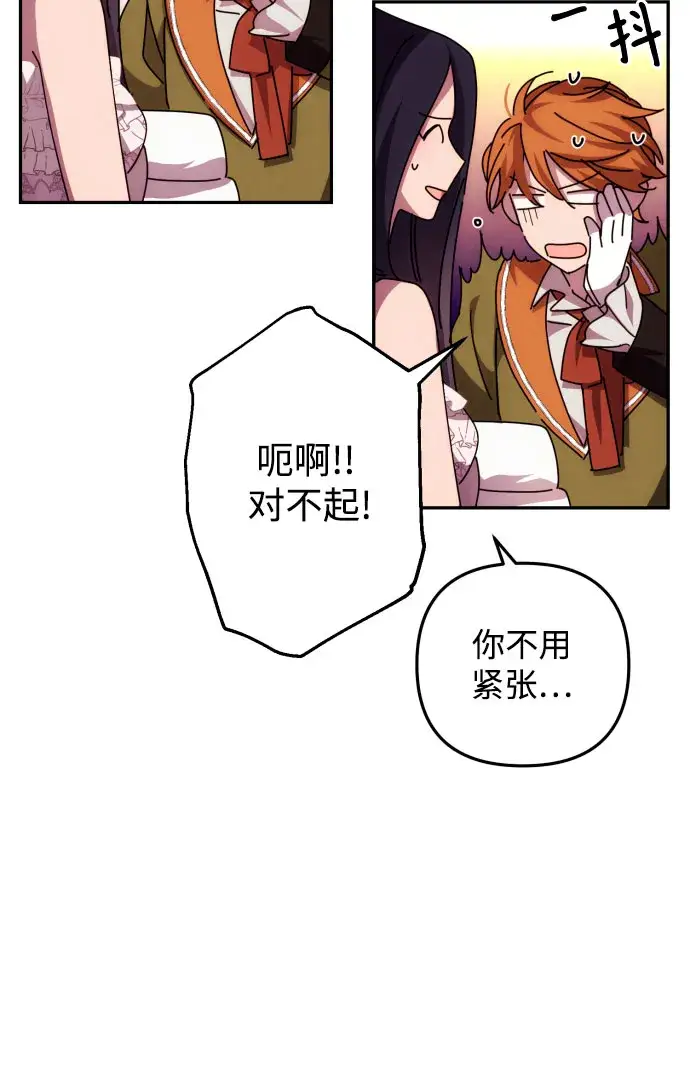 漫画《诱惑北部公爵》第15话第36张图