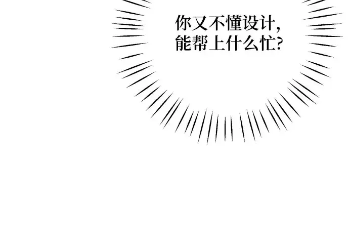 漫画《诱惑北部公爵》第15话第40张图