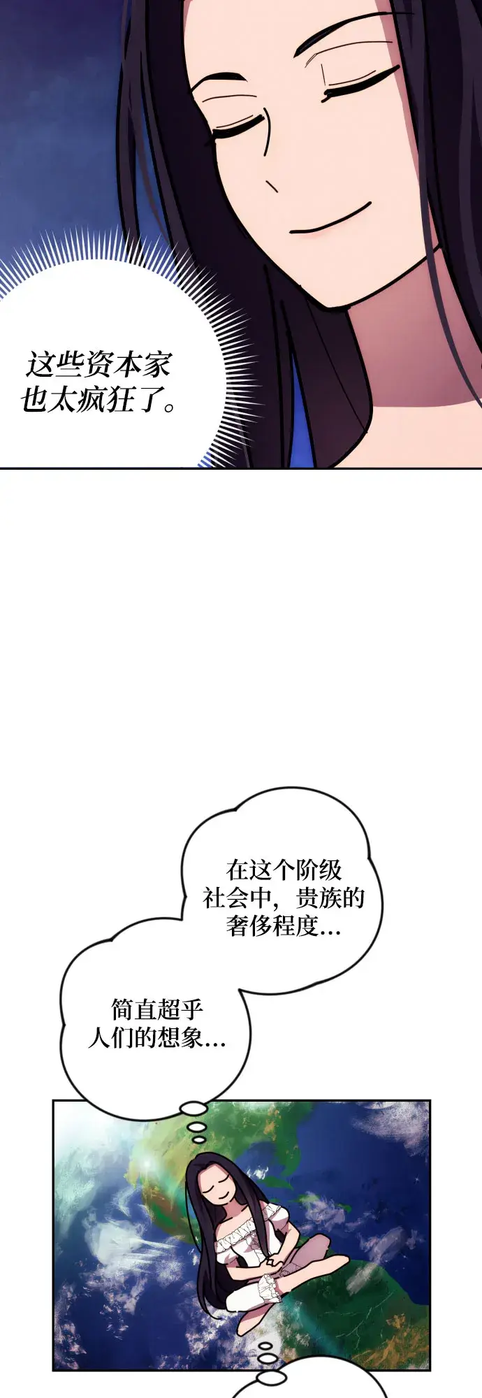 漫画《诱惑北部公爵》第15话第51张图