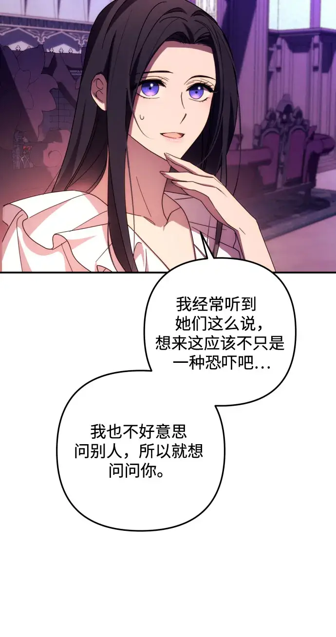 漫画《诱惑北部公爵》第17话第16张图