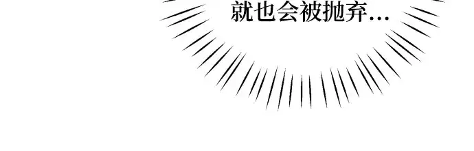 漫画《诱惑北部公爵》第17话第39张图
