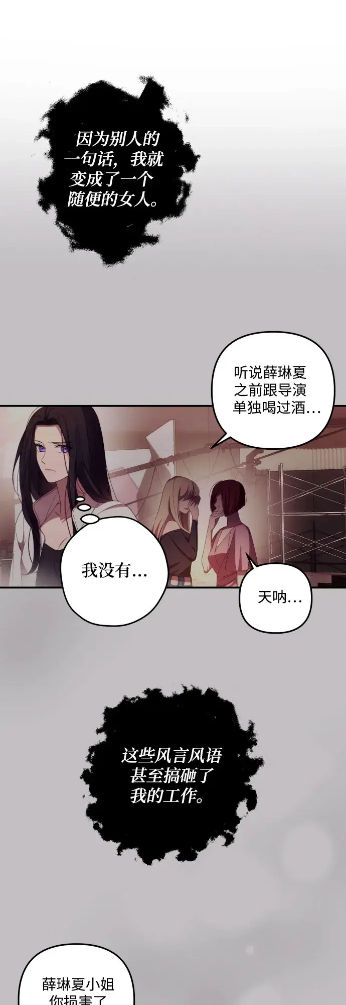 漫画《诱惑北部公爵》第17话第54张图