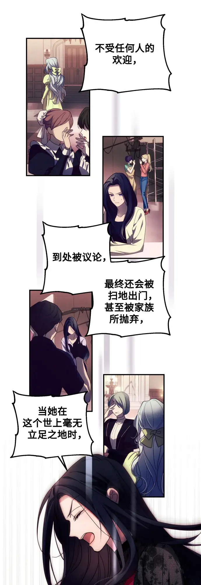 漫画《诱惑北部公爵》第18话第10张图