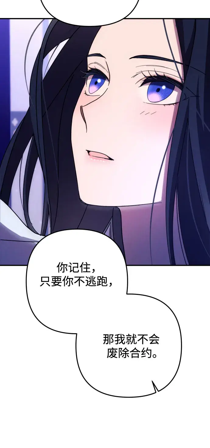漫画《诱惑北部公爵》第18话第15张图